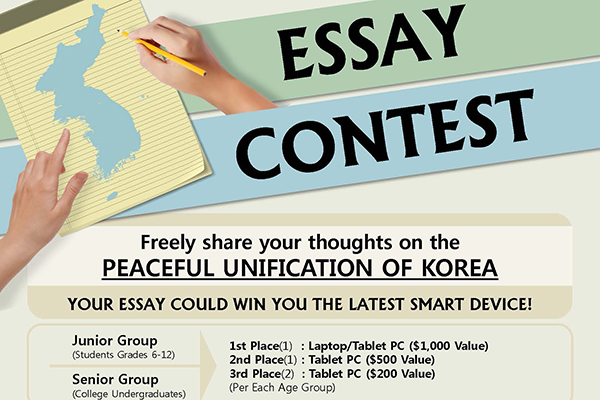 korean essay contest